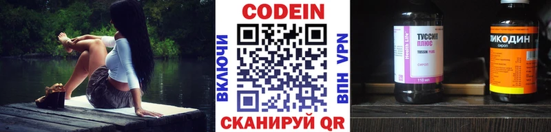 как найти закладки  Палласовка  Codein Purple Drank 