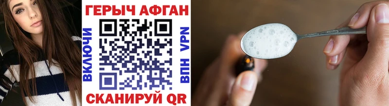 Героин хмурый  закладки  Палласовка 