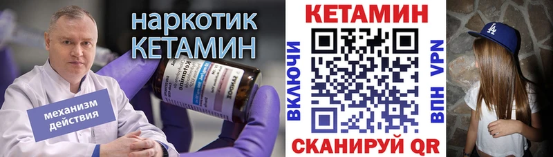 КЕТАМИН VHQ  Палласовка 