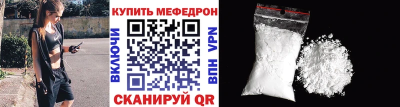 МЯУ-МЯУ мяу мяу  купить закладку  Палласовка 